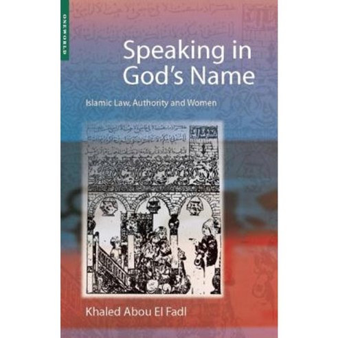 Speaking in God''s Name: Islamic Law Authority and Women Paperback, ONEWorld Publications