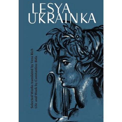 Lesya Ukrainka Paperback, University of Toronto Press