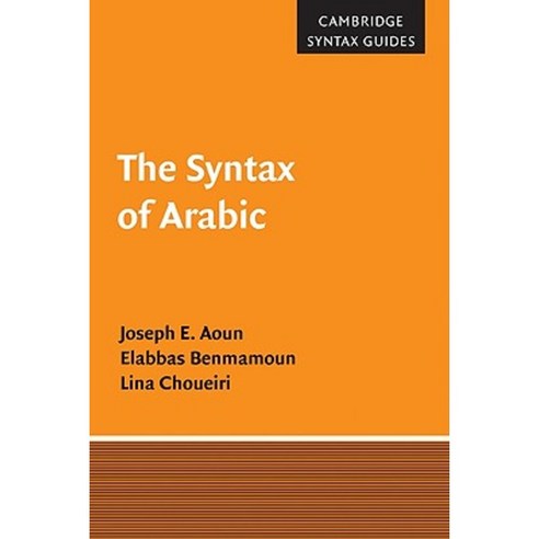 The Syntax of Arabic Paperback - 중동/아랍어 | 쿠팡