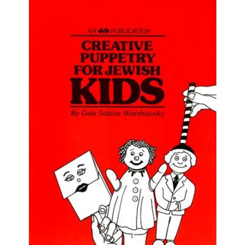 Creative Puppetry for Jewish Kids Paperback, Alternatives in Religious Education