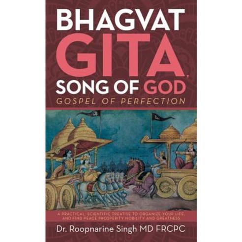 Bhagvat Gita Song of God: Gospel of Perfection Paperback, iUniverse