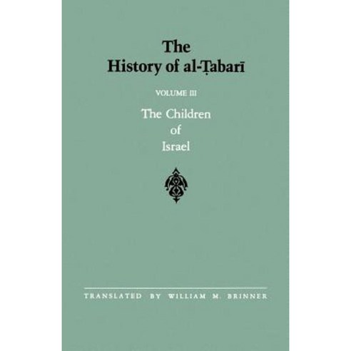 The History of Al-Tabari Vol. 3: The Children of Israel Paperback, State University of New York Press