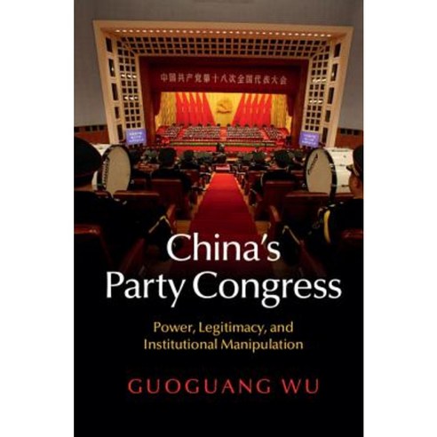 China''s Party Congress: Power Legitimacy and Institutional Manipulation Hardcover, Cambridge University Press