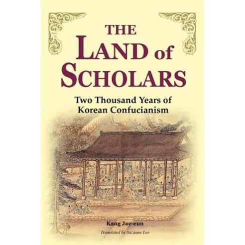 The Land of Scholars Paperback, Homa & Sekey Books