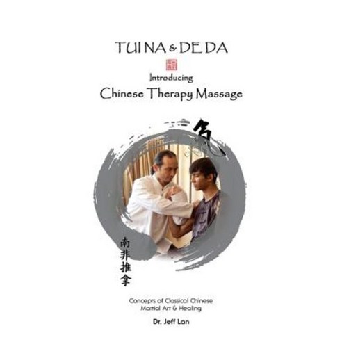 Tui Na & de Da Chinese Therapy Massage: Introducing Chinese Therapy Massage Paperback, Dr. Jeff LAN