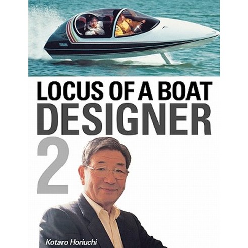 Locus of a Boat Designer 2 Paperback, Cayuga Aqua Ventures, LLC