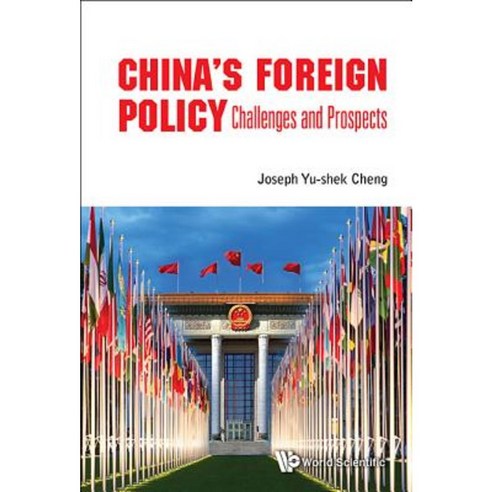 China''s Foreign Policy: Challenges and Prospects Hardcover, World Scientific Publishing Company