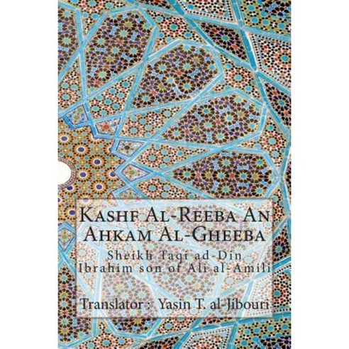 Kashf Al-Reeba an Ahkam Al-Gheeba Paperback, Createspace