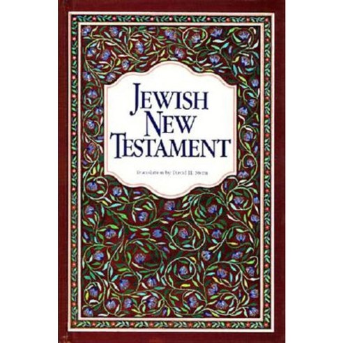 Jewish New Testament-OE, Messianic Jewish (Dup)