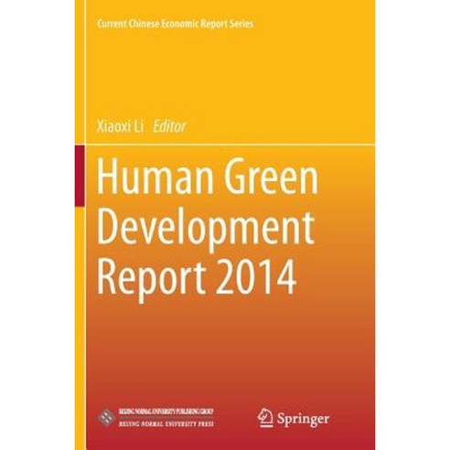 Human Green Development Report 2014 Paperback, Springer