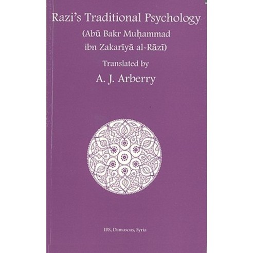 Razi''s Traditional Psychology Paperback, Kazi Publications