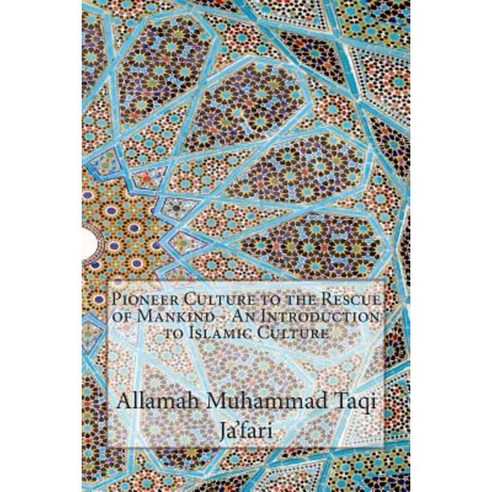 Pioneer Culture to the Rescue of Mankind - An Introduction to Islamic Culture Paperback, Createspace