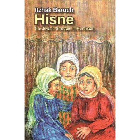Hisne Paperback, Itzhak Baruch