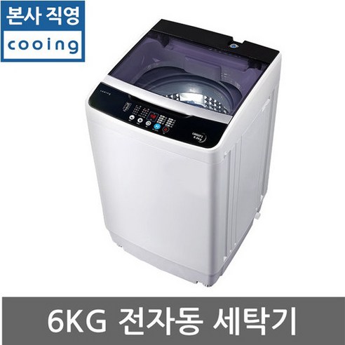 좁은 공간을 위한 완벽한 세탁 솔루션, 쿠잉 미니세탁기 LW60P1