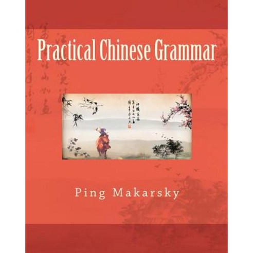 Practical Chinese Grammar Paperback, Createspace Independent Publishing Platform