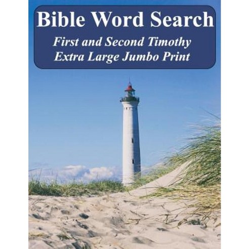 Bible Word Search First and Second Timothy: King James Version Extra Large Jumbo Print Paperback, Createspace Independent Publishing Platform