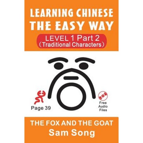 Learning Chinese the Easy Way Level 1 Part 2 (Traditional Characters): The Fox and the Goat Paperback, Createspace