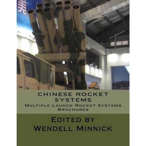 Chinese Rocket Systems: Multiple Launch Rocket Systems Paperback, Createspace Independent Publishing Platform
