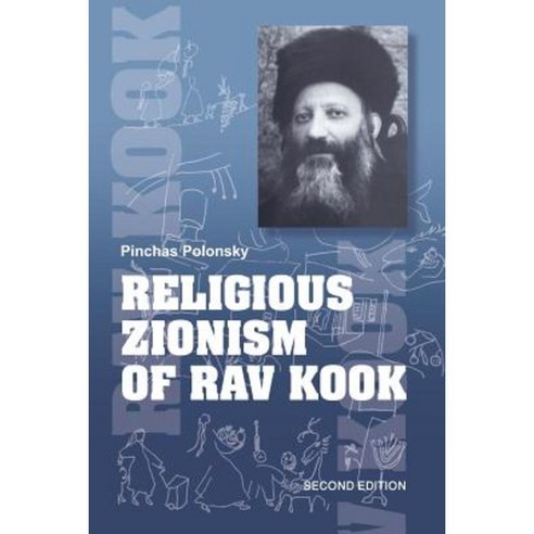 Religious Zionizm of Rav Kook Paperback, Createspace Independent Publishing Platform