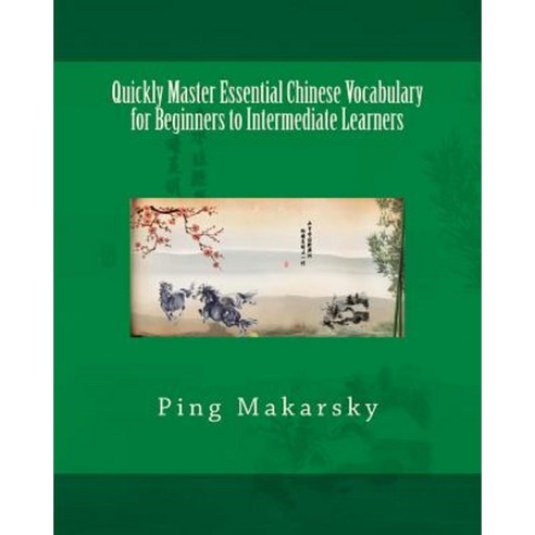 Quickly Master Essential Chinese Vocabulary for Beginners to Intermediate Learners Paperback, Createspace Independent Publishing Platform