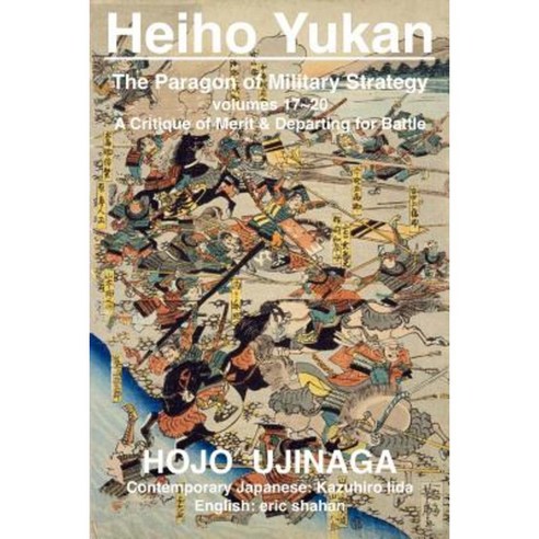 Heiho Yukan: The Paragon of Military Strategy Paperback, Createspace Independent Publishing Platform