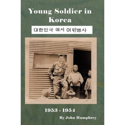 Young Soldier in Korea Paperback, Createspace Independent Publishing Platform