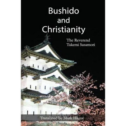 Bushido and Christianity Paperback, Createspace Independent Publishing Platform