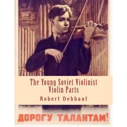 The Young Soviet Violinist--Violin Parts: Solo Works for Young Violinists by Soviet Composers Paperback, Createspace Independent Publishing Platform