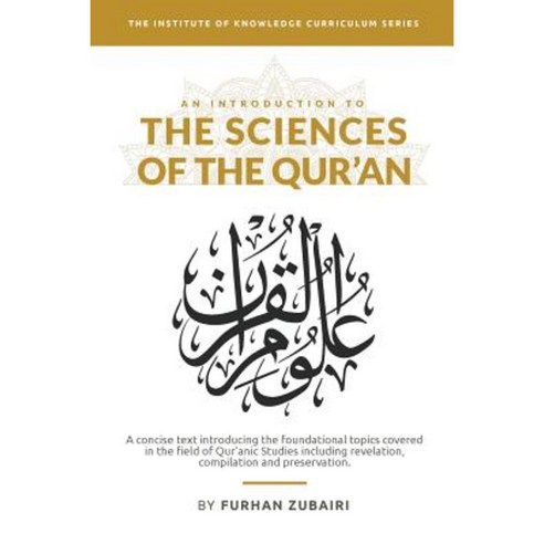 An Introduction to the Sciences of the Qur''an Paperback, Createspace Independent Publishing Platform