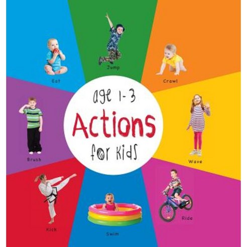 Actions for Kids Age 1-3 (Engage Early Readers: Children''s Learning Books) with Free eBook Hardcover, Engage Books