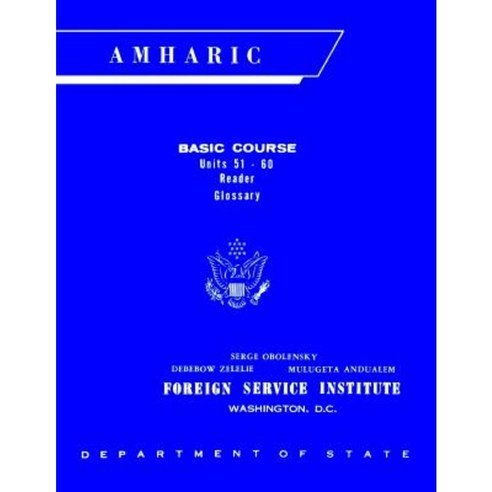 Foreign Service Institute Amharic Basic Course Text Book - Volume 2 Units 51-60 Paperback, Createspace Independent Publishing Platform