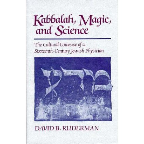 Kabbalah Magic and Science: The Cultural Universe of a Sixteenth-Century Jewish Physician Hardcover, Harvard University Press