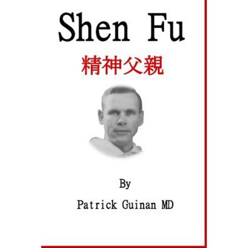 Shen Fu Paperback, Createspace Independent Publishing Platform
