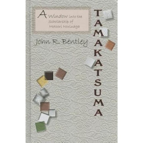 Tamakatsuma: A Window Into the Scholarship of Motoori Norinaga Hardcover, Cornell University - Cornell East Asia Series