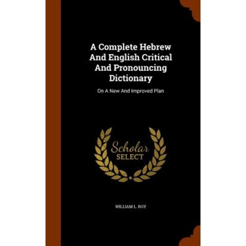 A Complete Hebrew and English Critical and Pronouncing Dictionary: On a New and Improved Plan Hardcover, Arkose Press