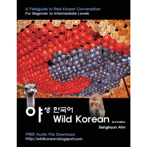 Wild Korean: A Fieldguide to Real Korean Conversation Paperback, Createspace Independent Publishing Platform