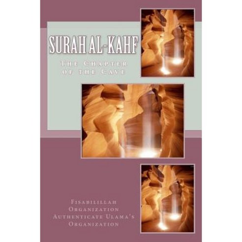 Surah Al-Kahf: The Chapter of the Cave Paperback, Createspace Independent Publishing Platform