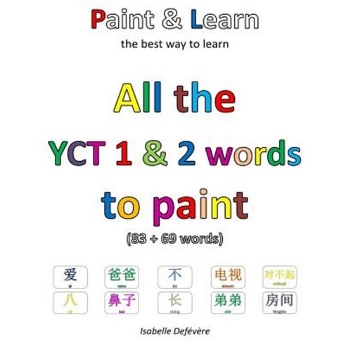 All the Yct 1 & 2 Words to Paint Paperback, Createspace Independent Publishing Platform