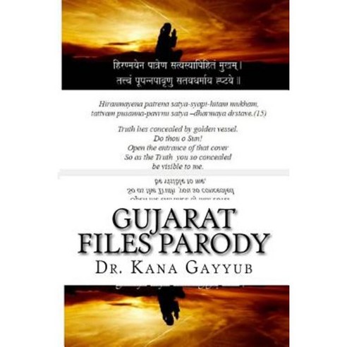 Gujarat Files Parody Paperback, Createspace Independent Publishing Platform