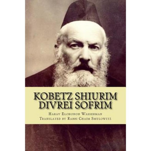 Kobetz Shiurim: Divrei Sofrim Paperback, Createspace Independent Publishing Platform