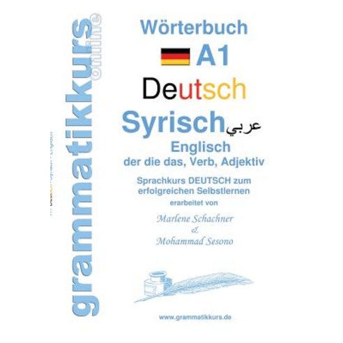 Worterbuch Deutsch - Syrisch - Englisch A1 Paperback, Books on Demand