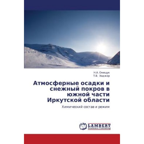 Atmosfernye Osadki I Snezhnyy Pokrov V Yuzhnoy Chasti Irkutskoy Oblasti Paperback, LAP Lambert Academic Publishing