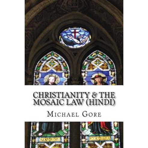Christianity & the Mosaic Law: Hindi Translation Paperback, Createspace