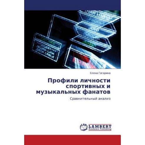 Profili Lichnosti Sportivnykh I Muzykal''nykh Fanatov Paperback, LAP Lambert Academic Publishing