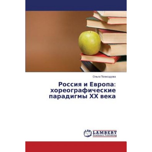 Rossiya I Evropa: Khoreograficheskie Paradigmy Khkh Veka Paperback, LAP Lambert Academic Publishing