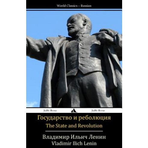 The State and Revolution: Gosudarstvo I Revolyutsiya Paperback, Jiahu Books
