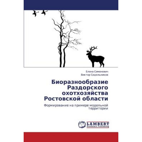 Bioraznoobrazie Razdorskogo Okhotkhozyaystva Rostovskoy Oblasti Paperback, LAP Lambert Academic Publishing
