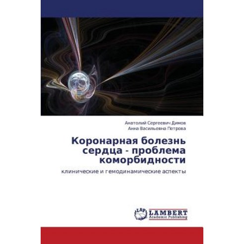 Koronarnaya Bolezn'' Serdtsa - Problema Komorbidnosti Paperback, LAP Lambert Academic Publishing
