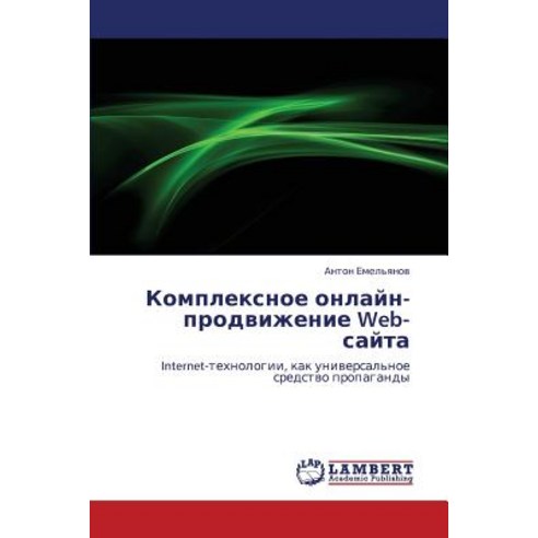 Kompleksnoe Onlayn-Prodvizhenie Web-Sayta Paperback, LAP Lambert Academic Publishing