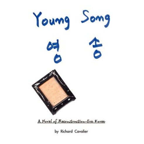 Young Song: A Novel of Reconstruction-Era Korea Paperback, Authorhouse